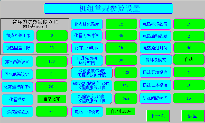 空氣源熱泵熱水機組安裝使用說明書——參數示意圖